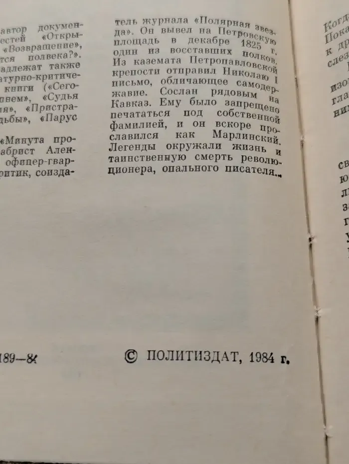 Минута пробужденья