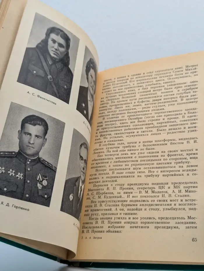 Так и было