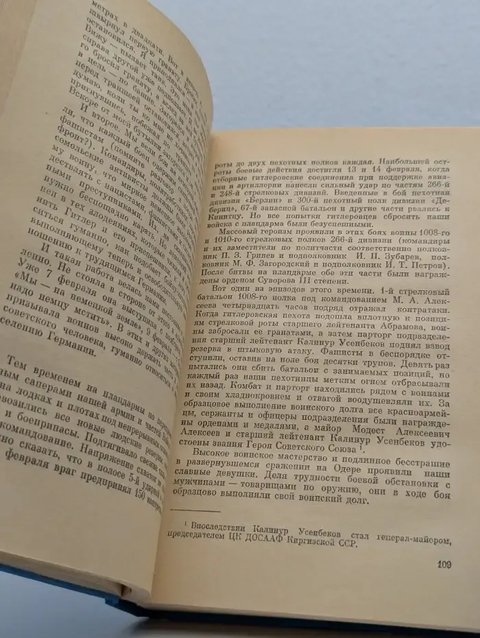 Весна Победы