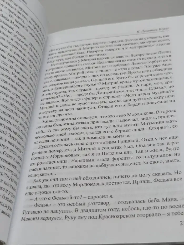 Тяжело ковалась Победа
