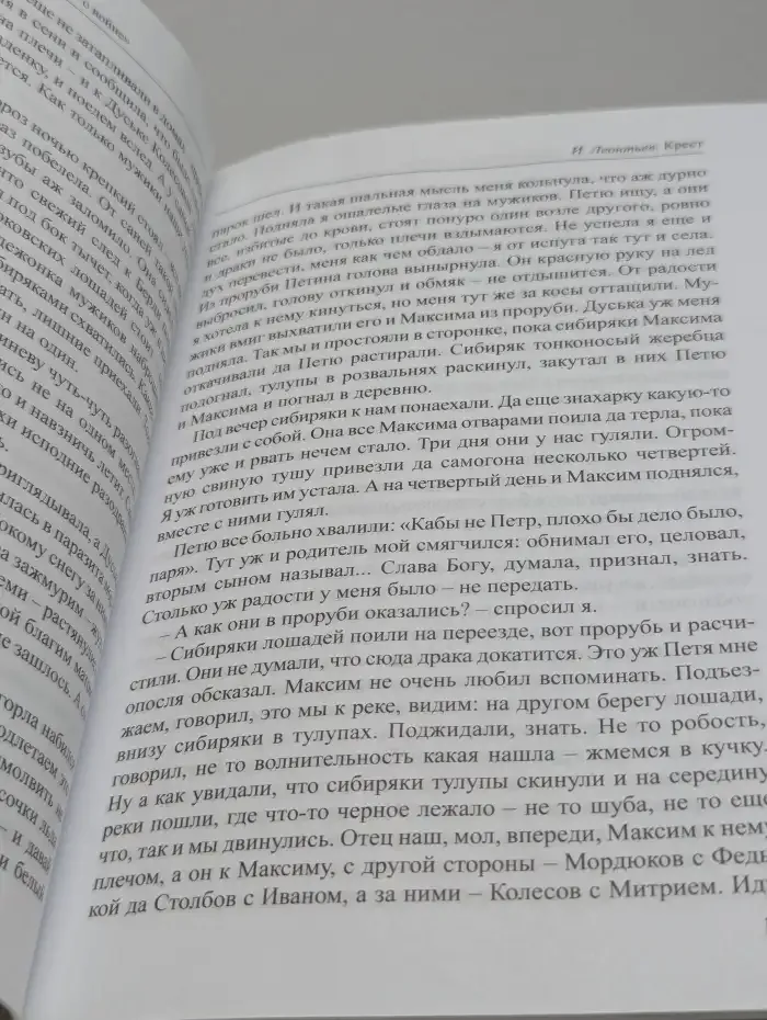 Тяжело ковалась Победа