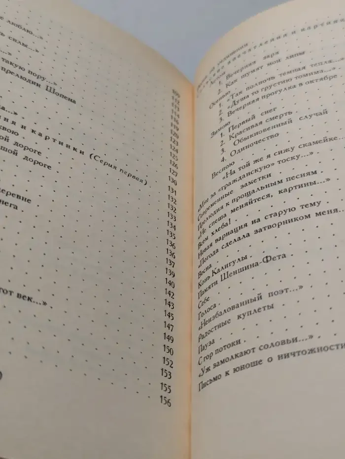 А. М. Жемчужников. Стихотворения