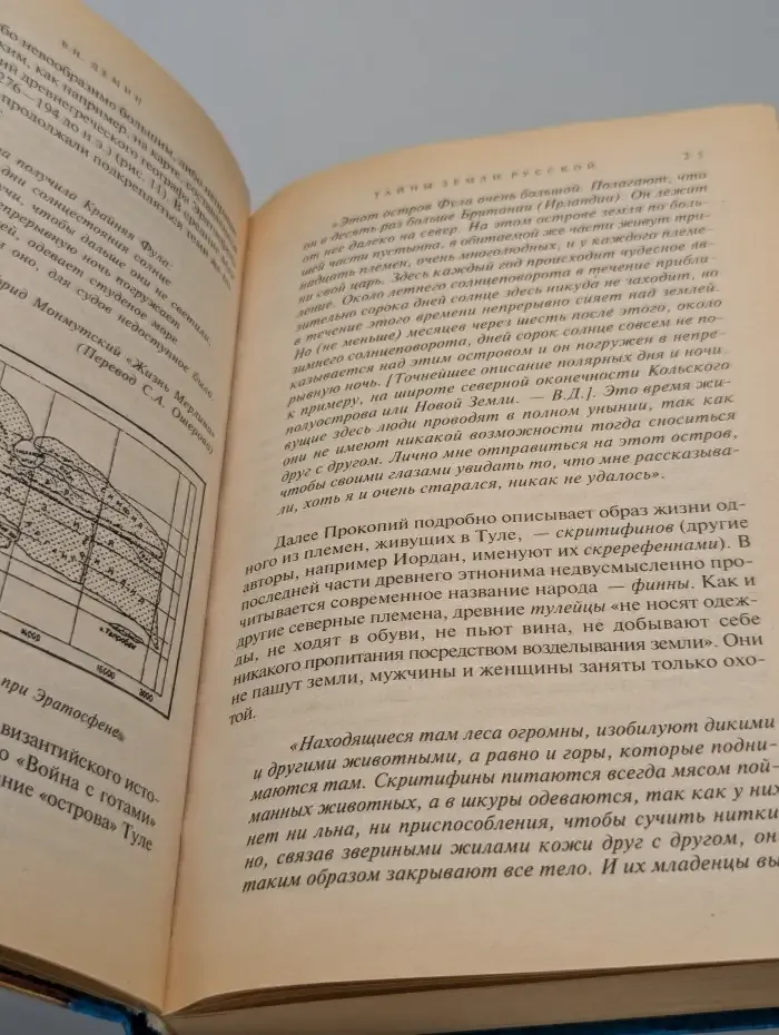 Тайны земли русской