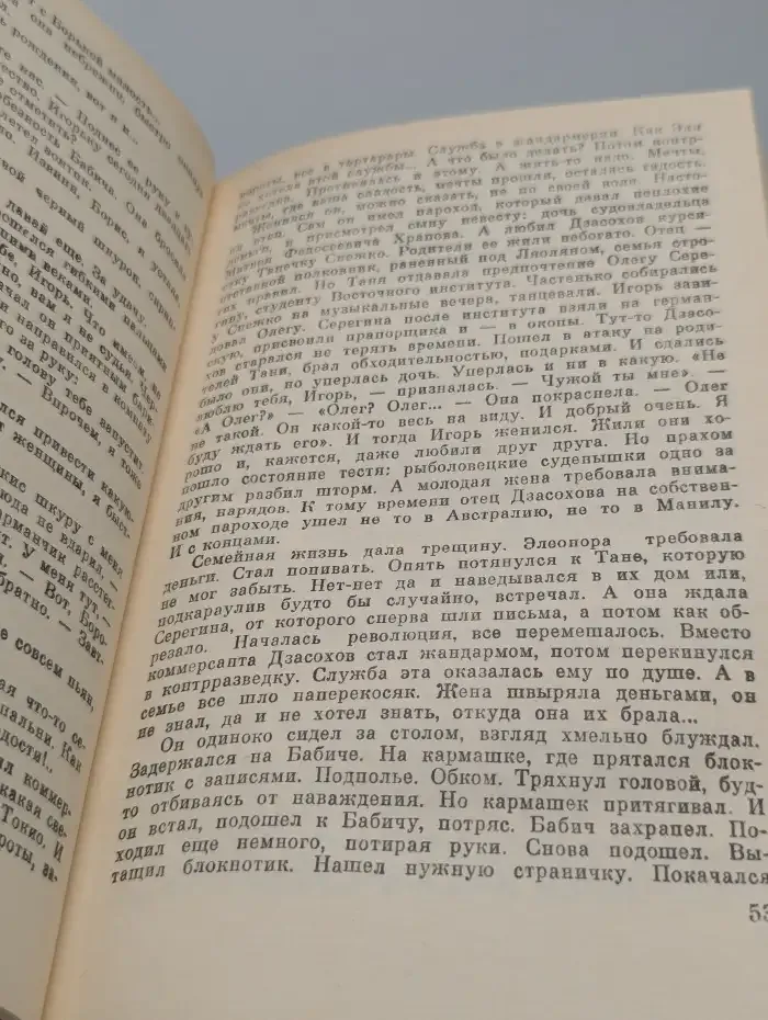 ЧК стало известно