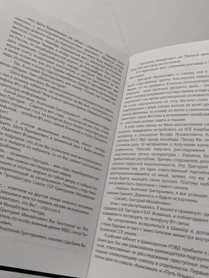 Горькая правда следователя по особо важным делам