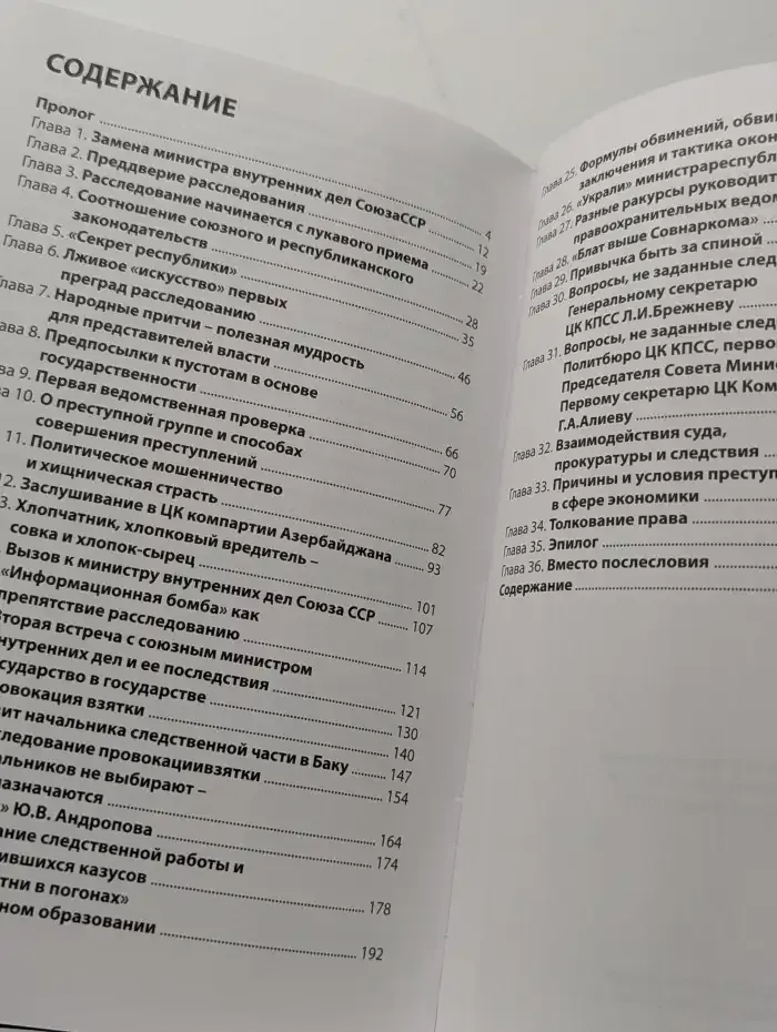 Горькая правда следователя по особо важным делам