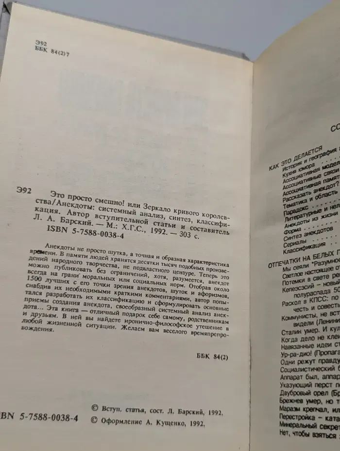 Это просто смешно, или Зеркало кривого королевства