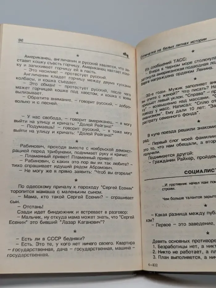 Это просто смешно, или Зеркало кривого королевства