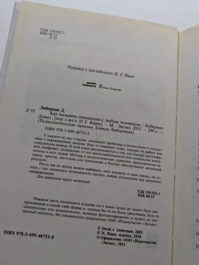 Как наладить отношения с любимым человеком