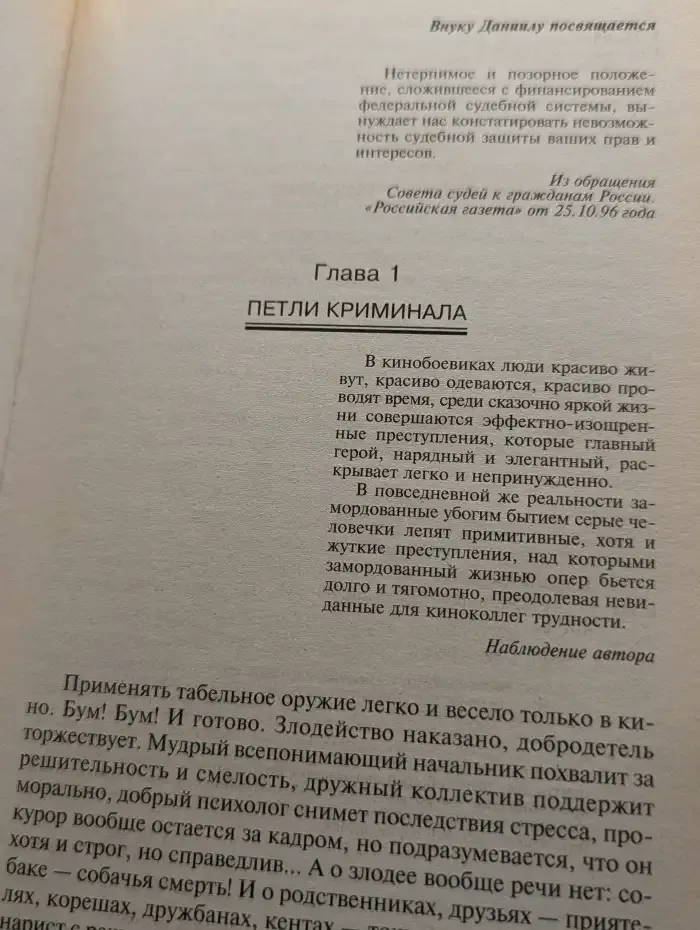 Антикиллер 2