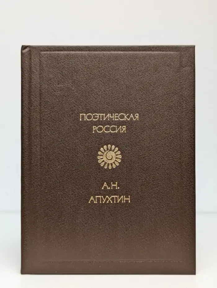 Стихотворения
