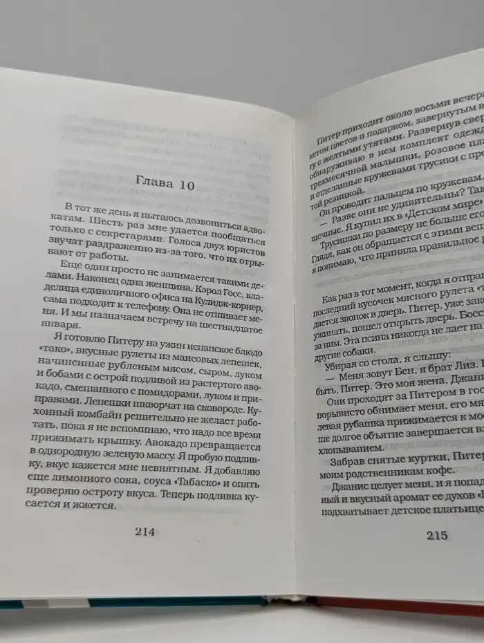 Турецкий горошек