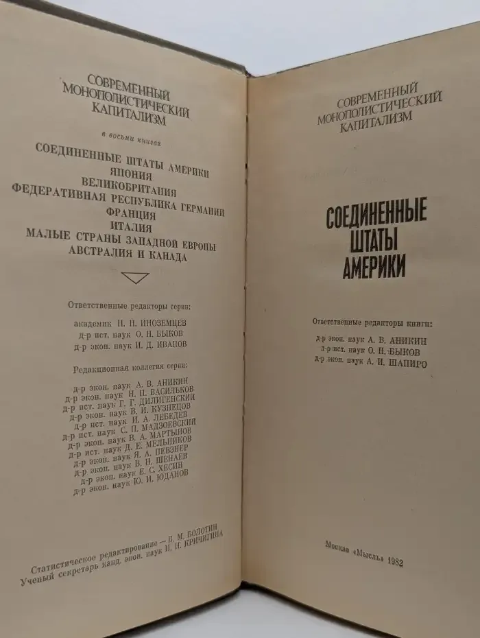 Соединенные Штаты Америки