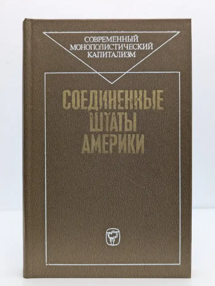 Соединенные Штаты Америки