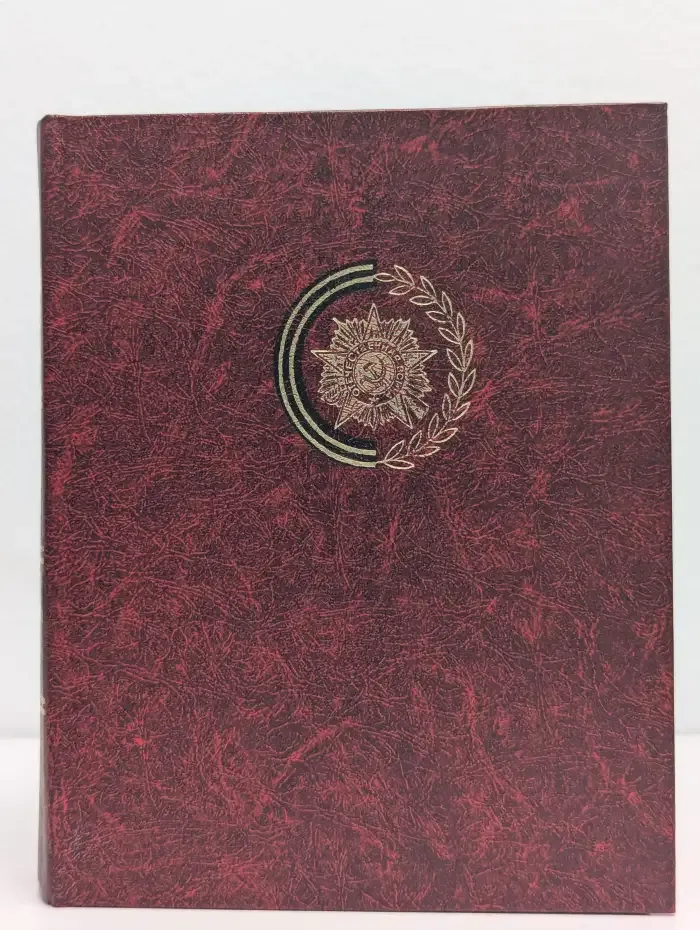 Венок славы. Антология художественных произведений о Великой Отечественной войне. В 12 томах. Том 5. Курская дуга