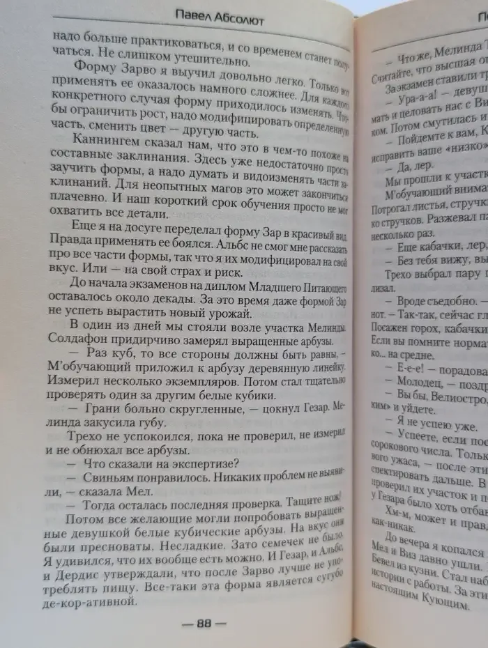 Постигающий
