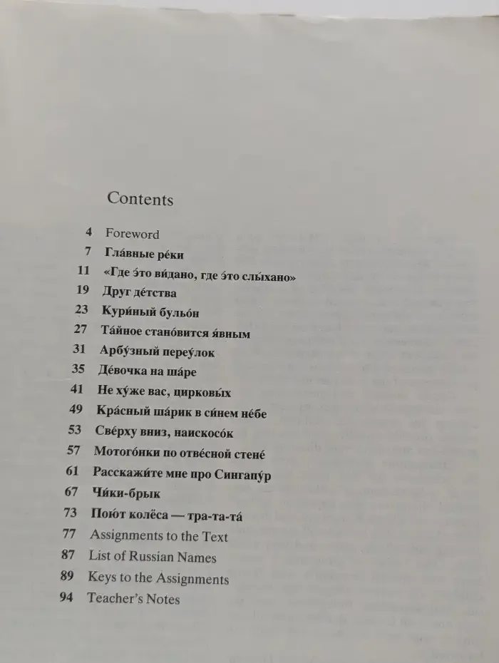 Девочка на шаре