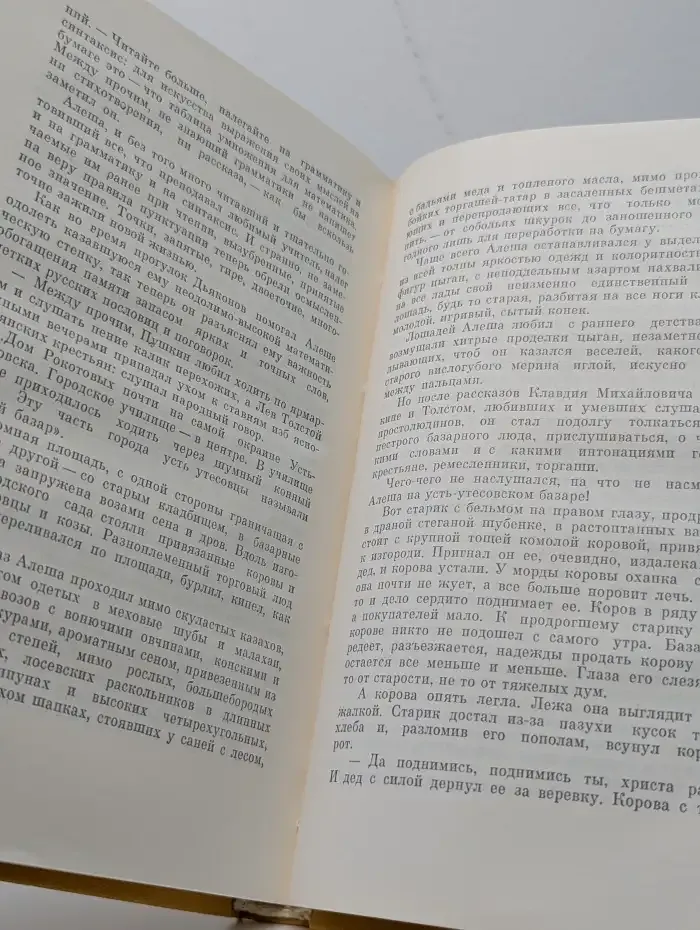 Жизнь Алексея Рокотова. Книга 1