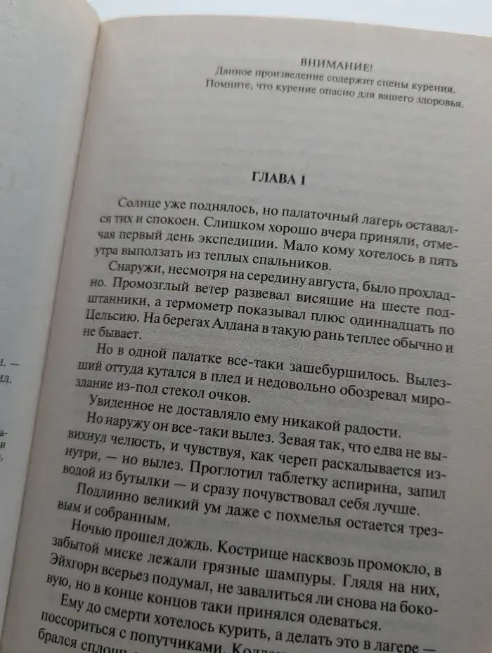 Арифмоман. Червоточина