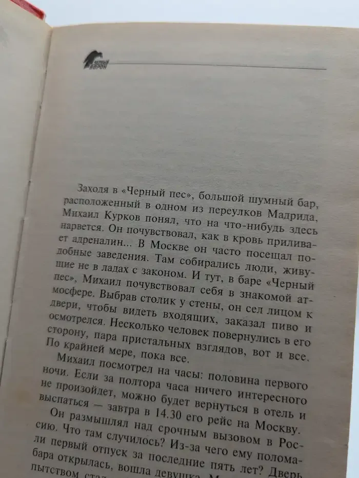 На линии огня