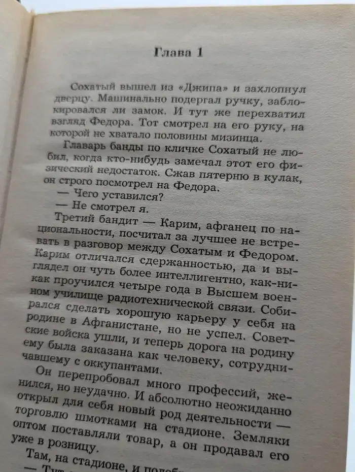 Комбат. Заставь себя выжить