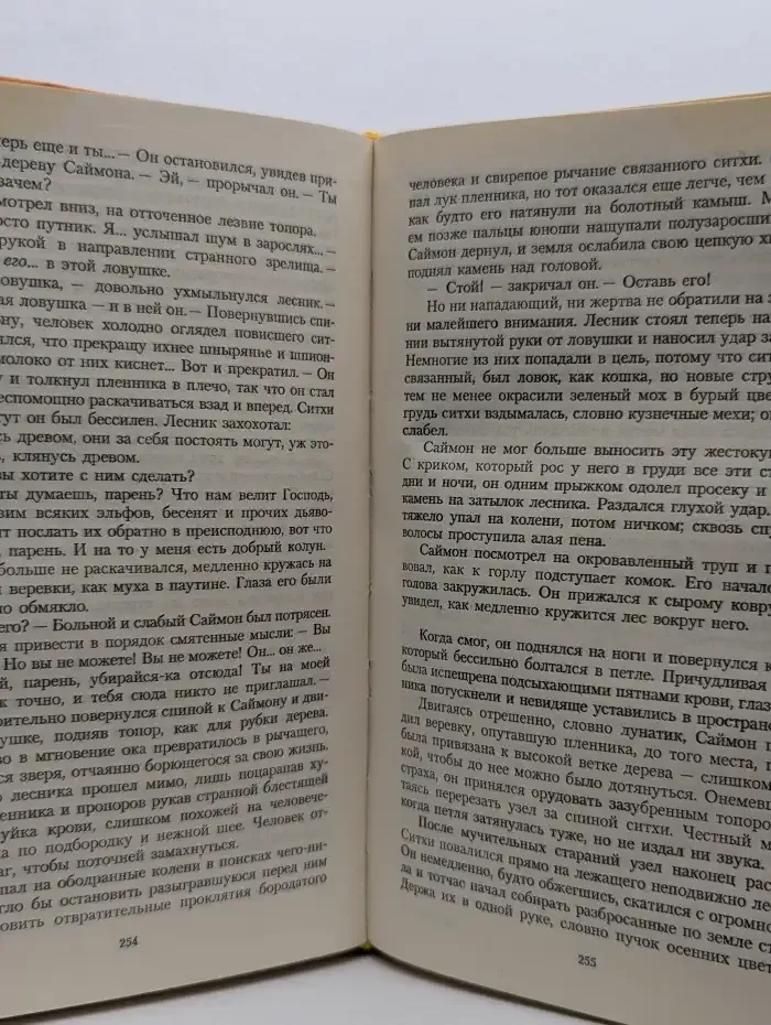 Трон из костей дракона