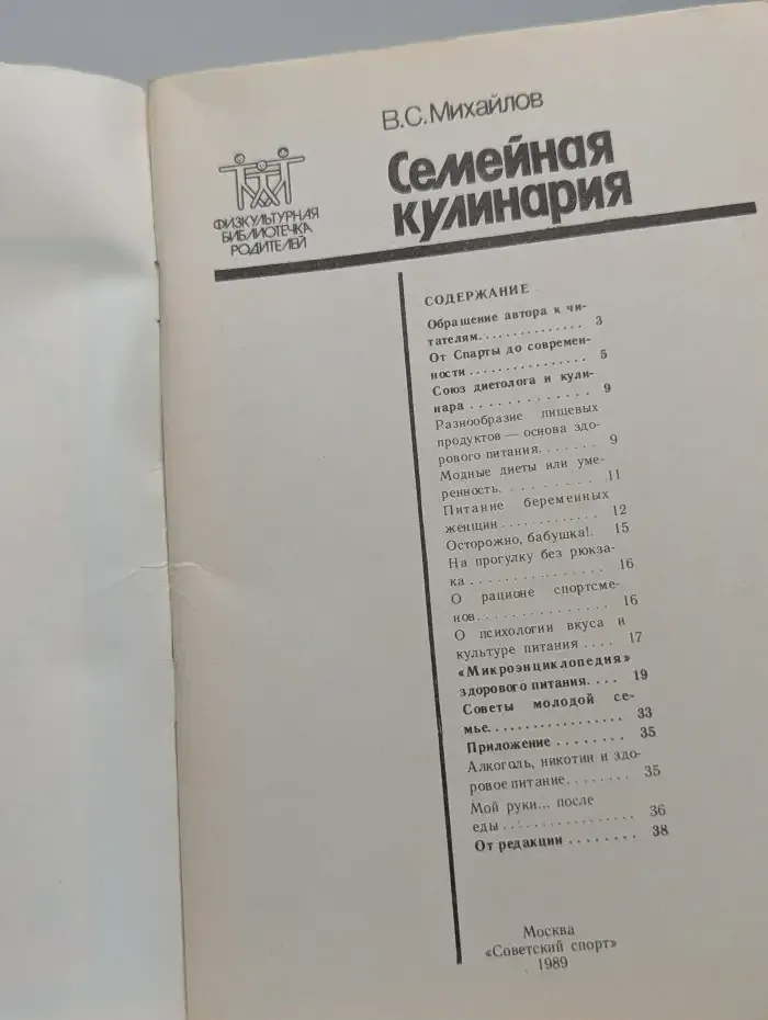Семейная кулинария