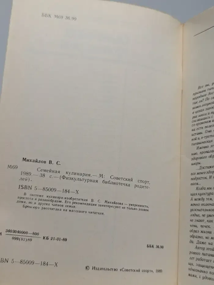 Семейная кулинария