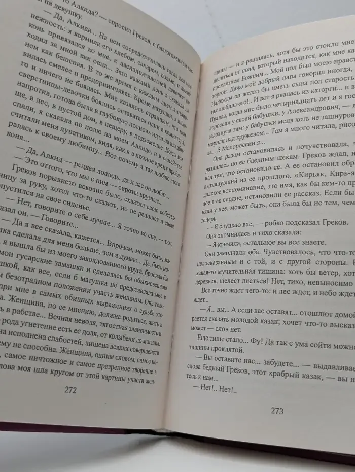 Двенадцатый год