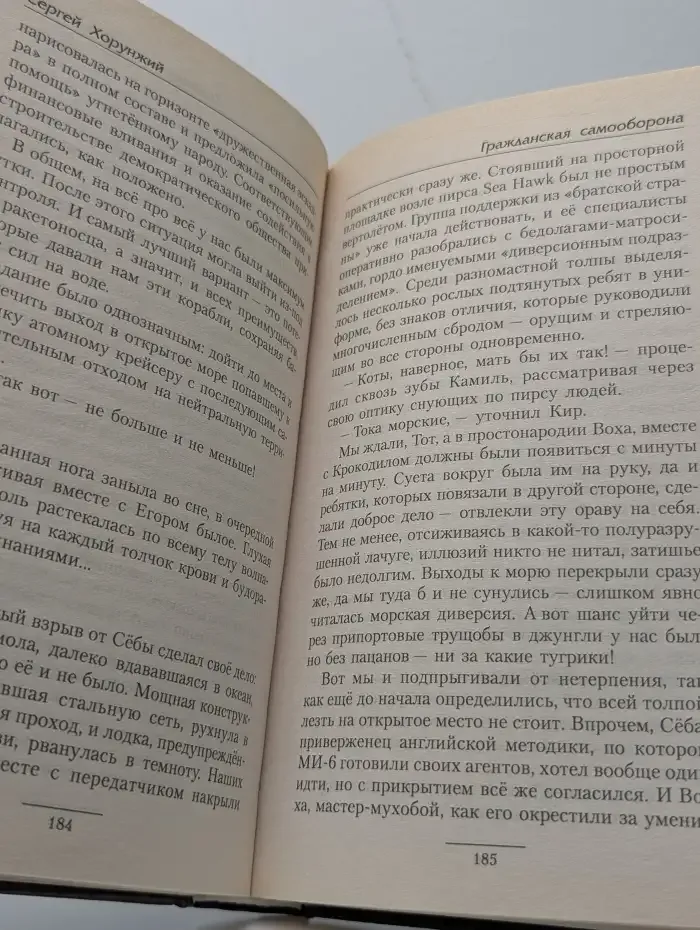 Гражданская самооборона
