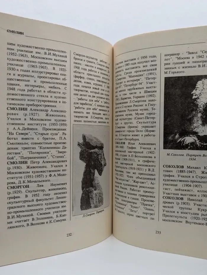 Изобразительное искусство. Россия XX век