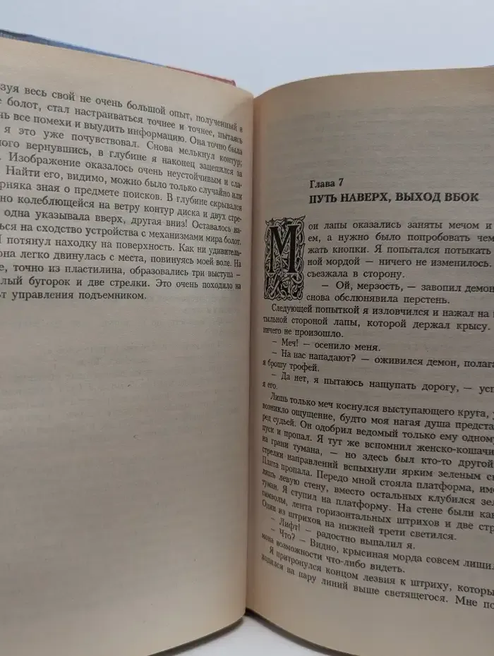 Замок на стыке миров