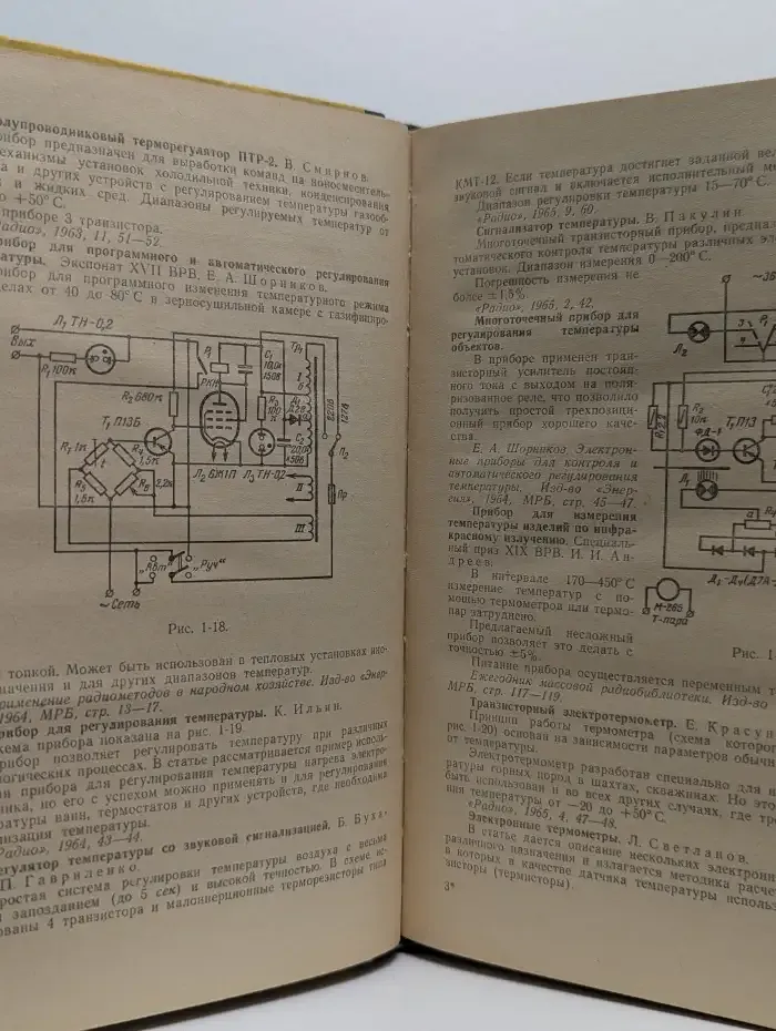 Радиолюбительские конструкции
