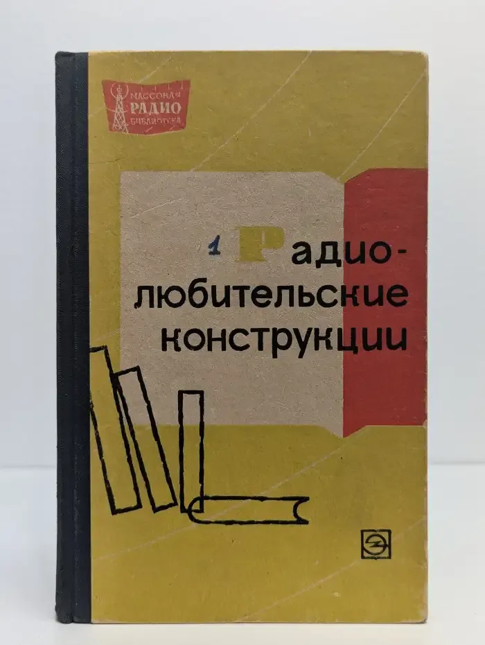 Радиолюбительские конструкции