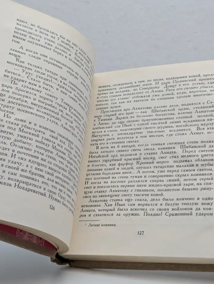 Императрица Фике