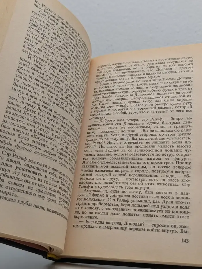 Маскарад в лунном свете