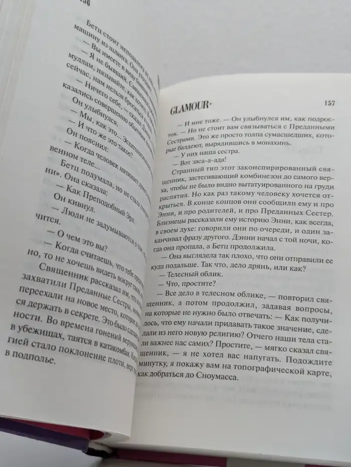Я стройнее тебя!