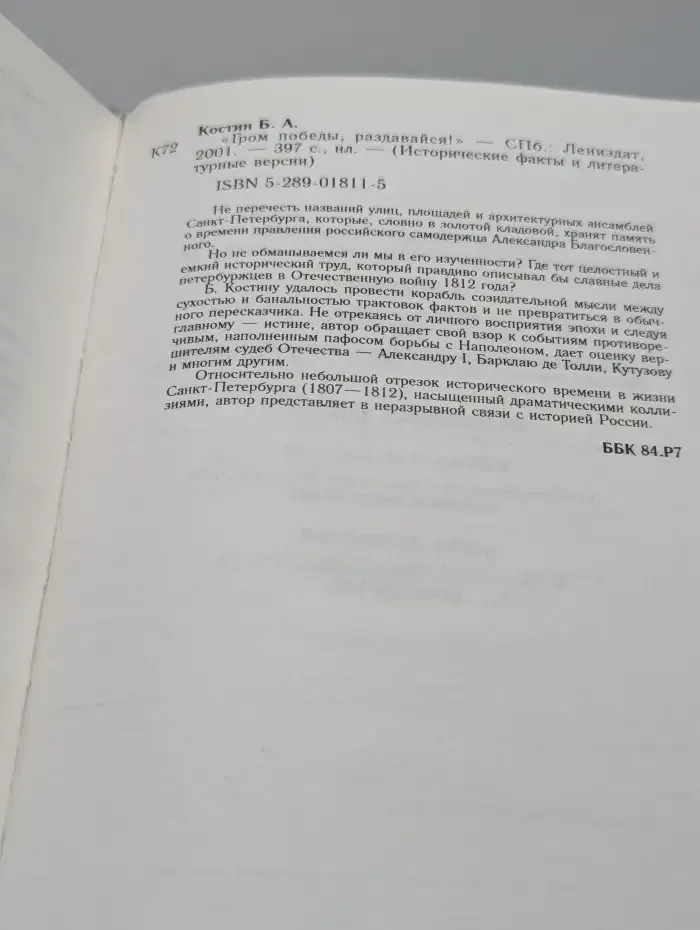 Гром Победы, раздавайся!