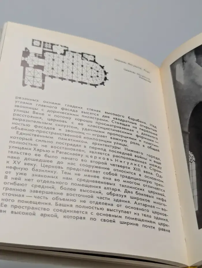 Таллин