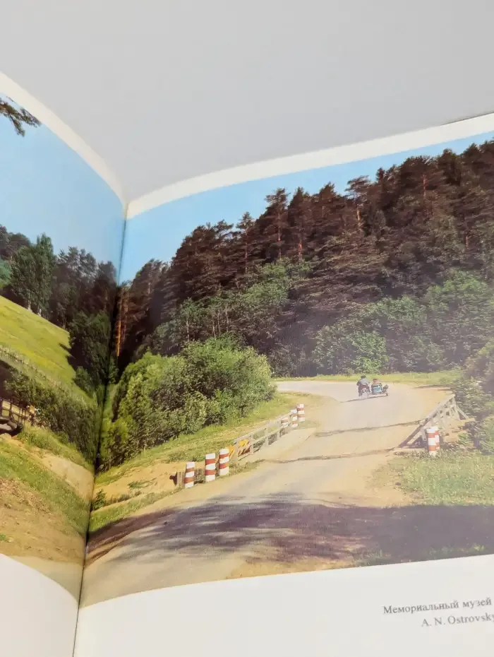 Щелыково. Государственный музей-заповедник А. Н. Островского