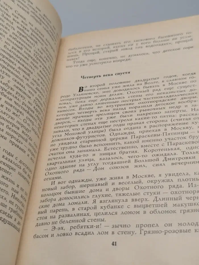 Звездная столица