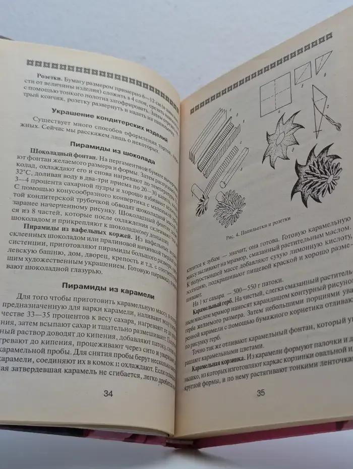 Праздничный стол