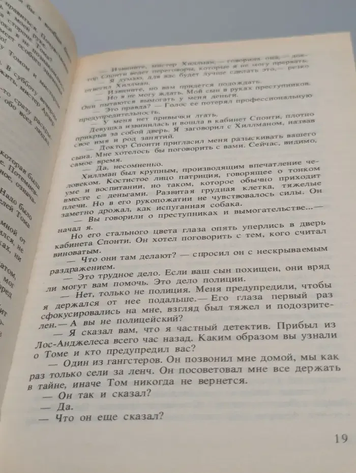 Макдональд Р. Детективные романы. Том 3