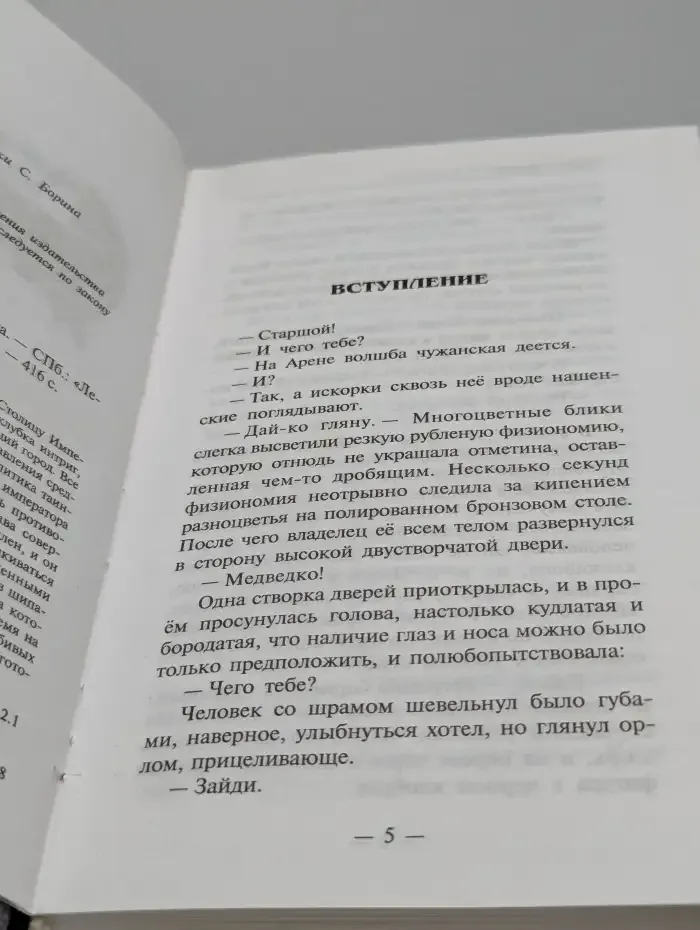 Во славу Блистательного Дома