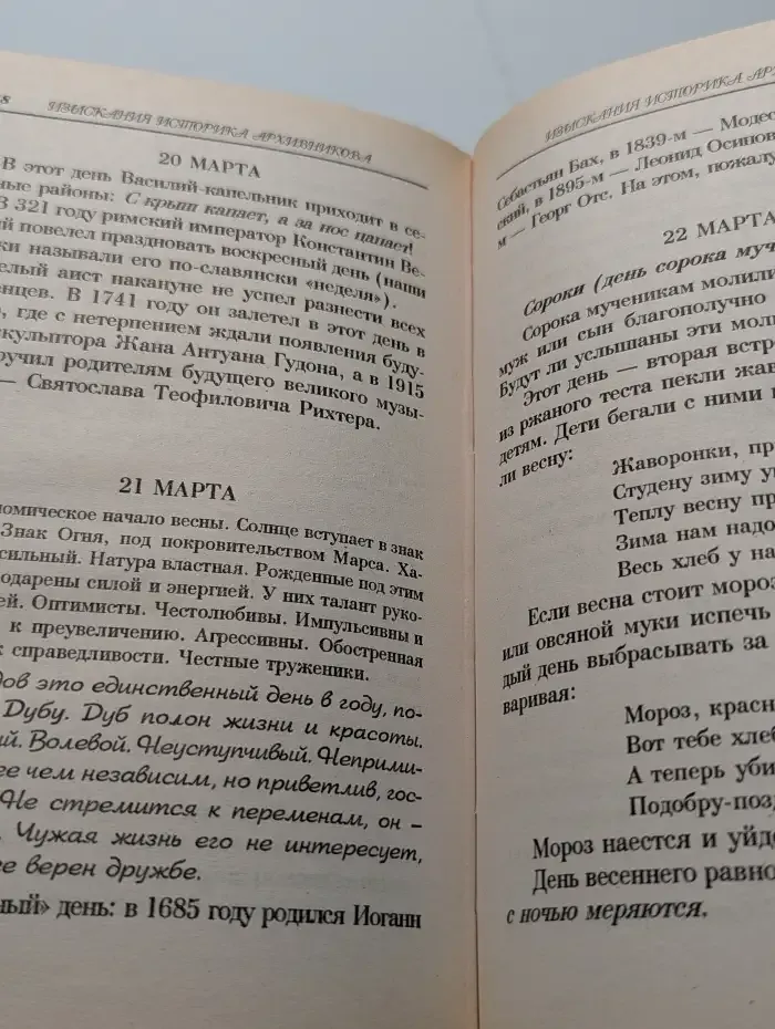 Праздники для детей и взрослых. В 2 книгах. Книга 2