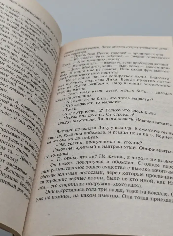 Путь к себе