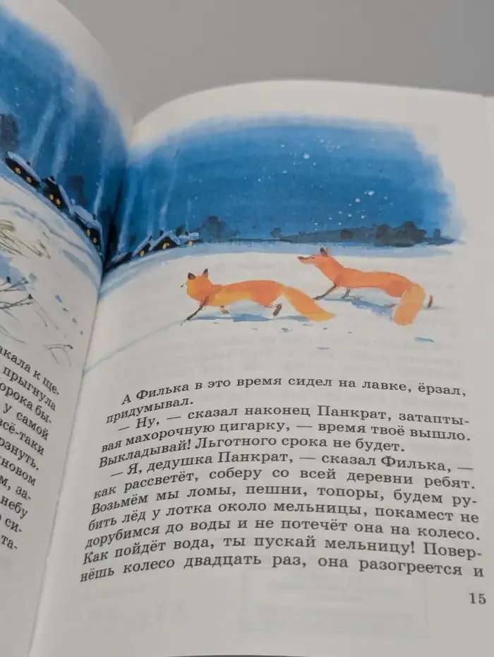 Рассказы
