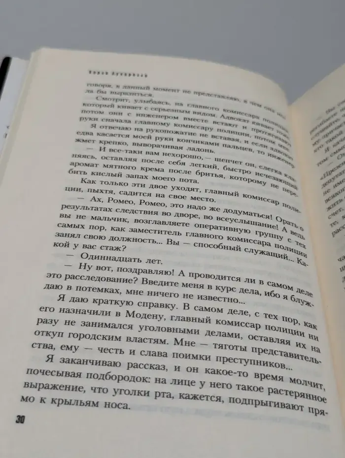 Оборотень