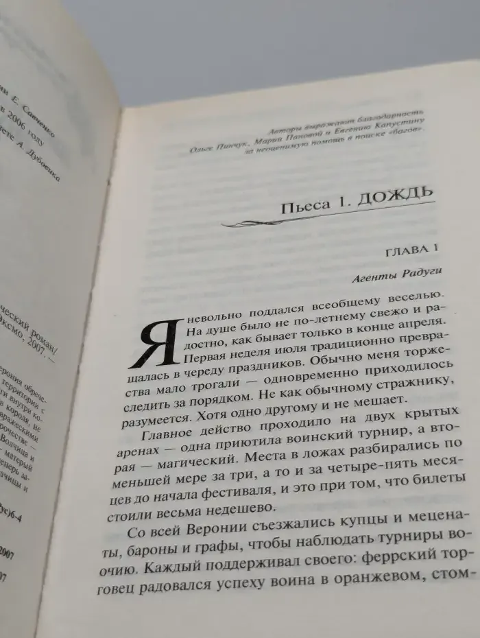 Две половины победы