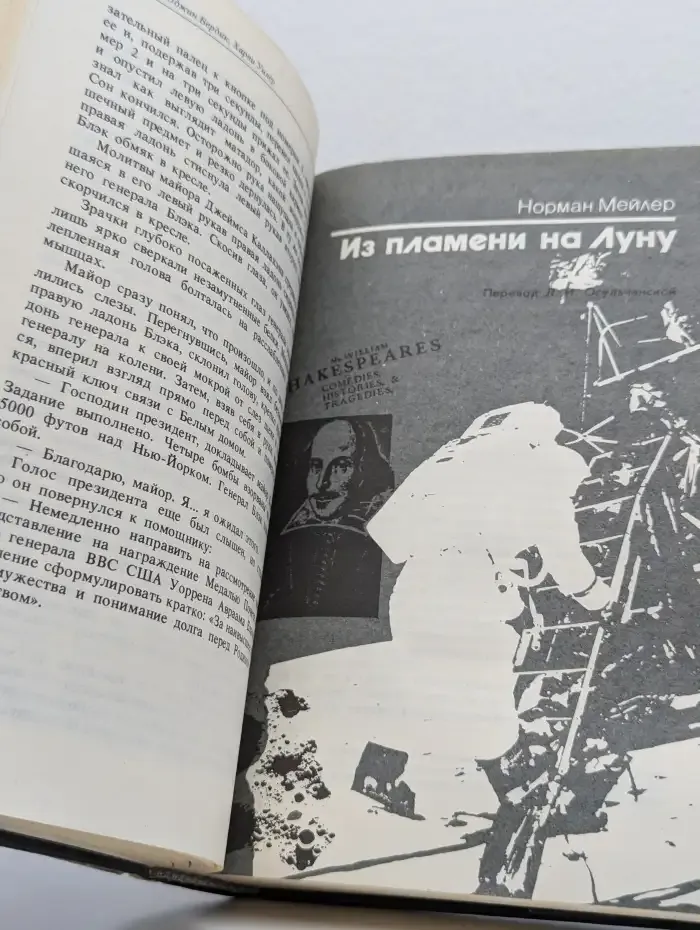Звездное воинство Америки